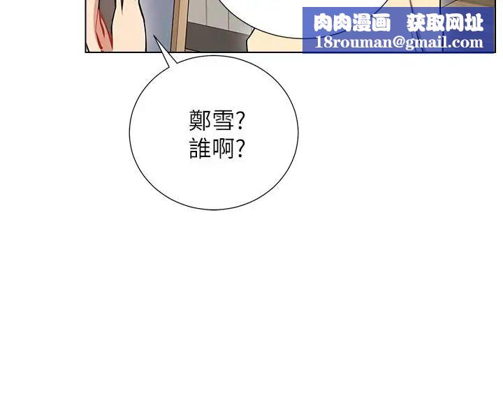 网红私生活第7话-遇上危机的柏翰