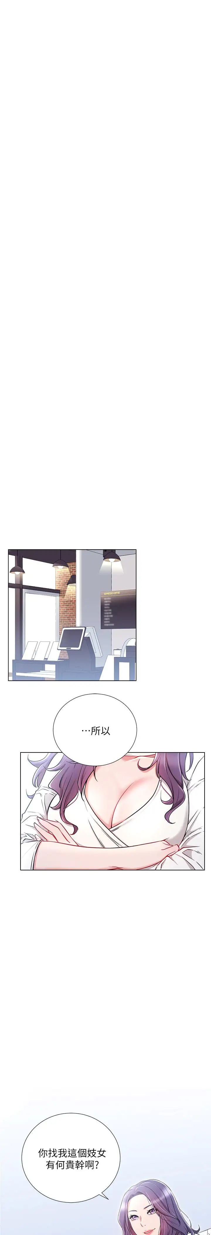 网红私生活第7话-遇上危机的柏翰