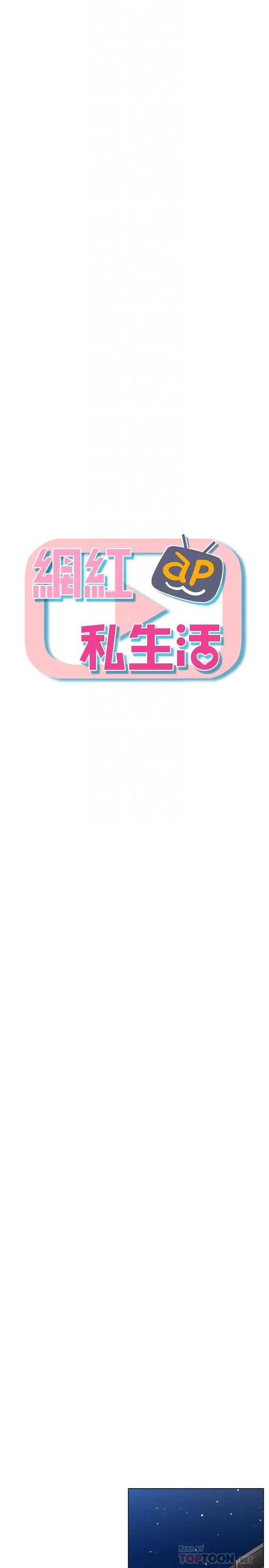 網紅私生活第8話-在床上主動進攻的柏翰