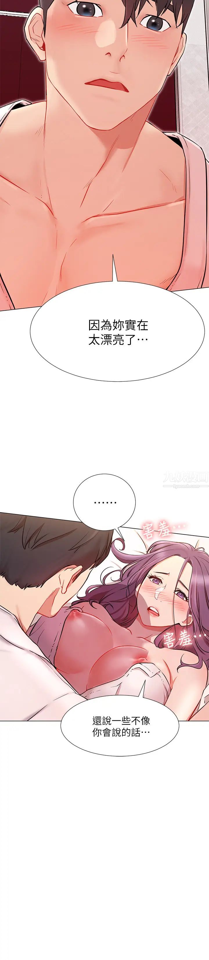 網紅私生活第8話-在床上主動進攻的柏翰