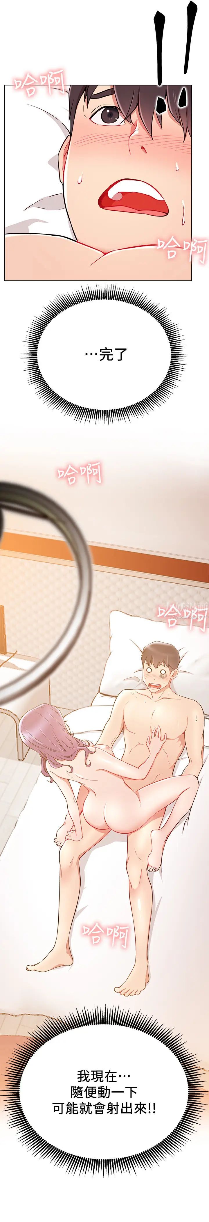 网红私生活第8话-在床上主动进攻的柏翰