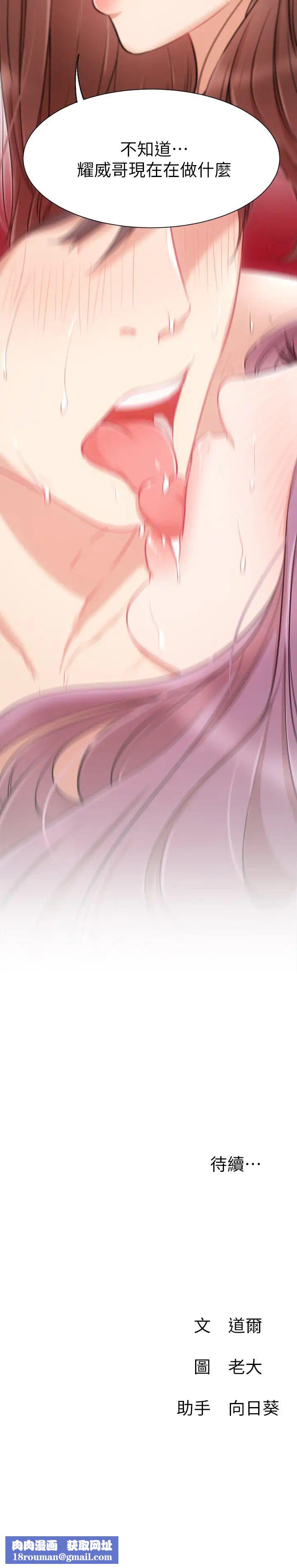 网红私生活第9话-在浴室的第二回合