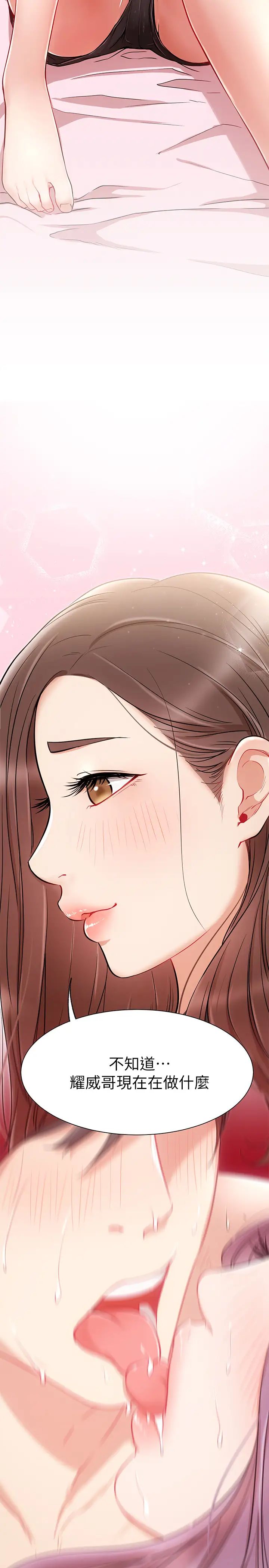 網紅私生活第10話-耀威爭奪戰