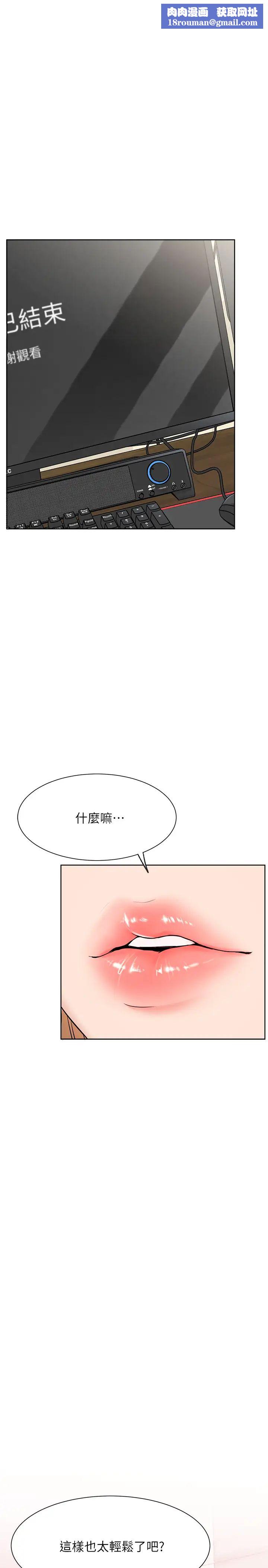 网红私生活第12话-耀威哥…不要走