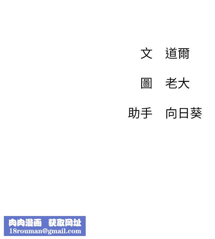 網紅私生活第12話-耀威哥…不要走