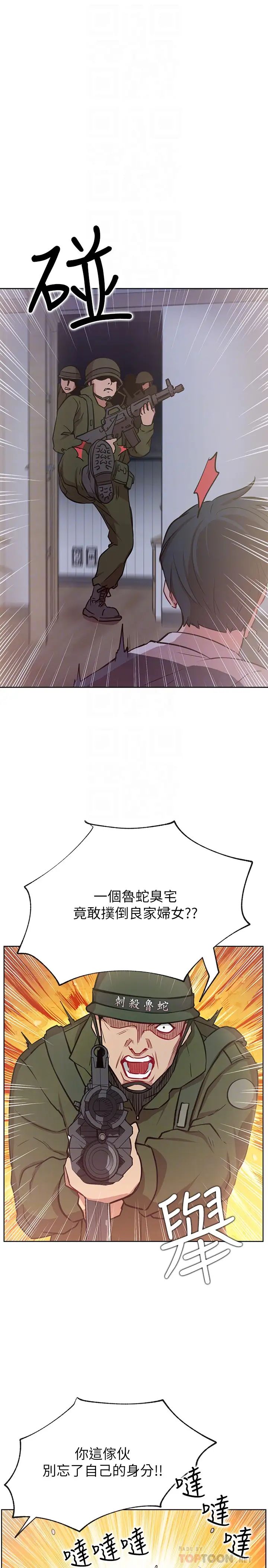 网红私生活第13话-挑逗耀威的蔷薇