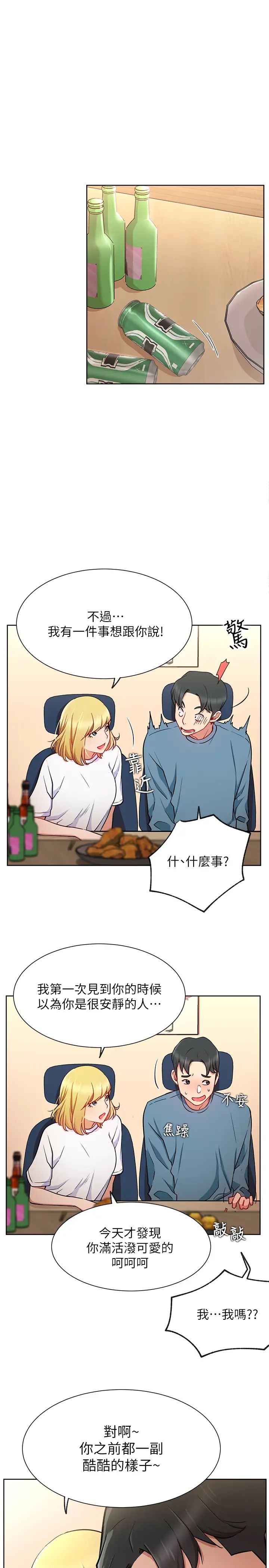 網紅私生活第14話-直播上看不到的私密處