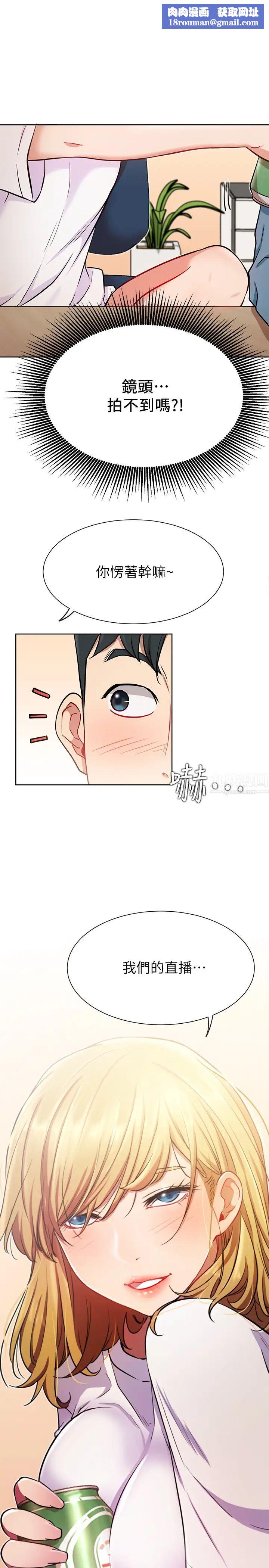 網紅私生活第15話-我應該也很好吃喔