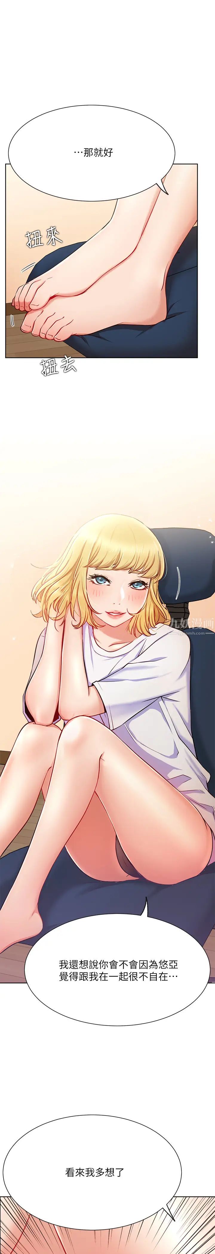 网红私生活第15话-我应该也很好吃喔