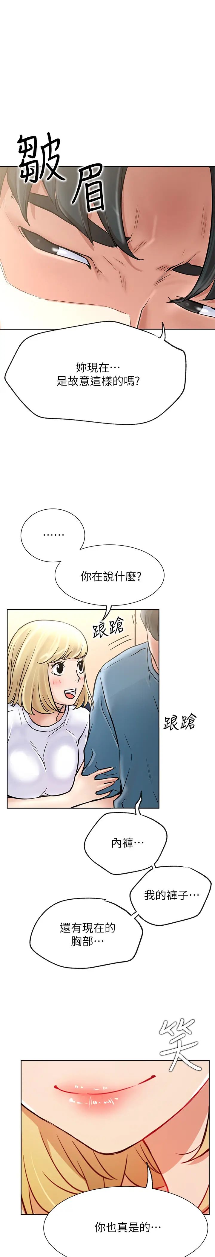 网红私生活第15话-我应该也很好吃喔