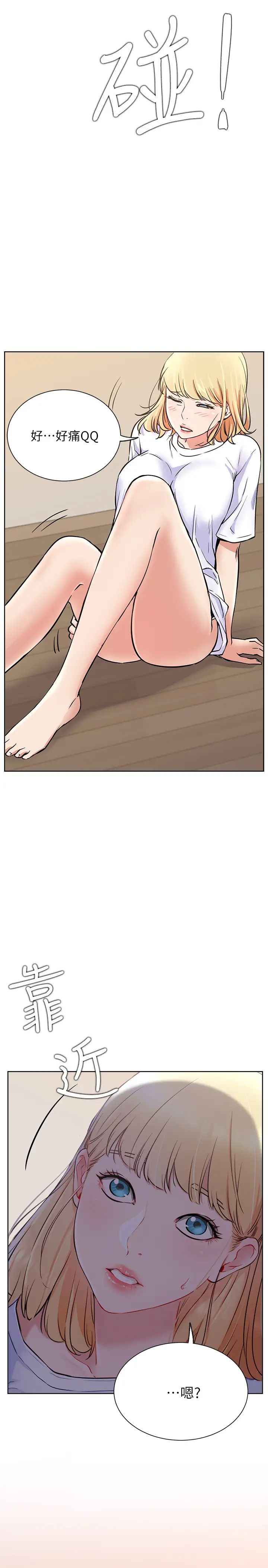 网红私生活第15话-我应该也很好吃喔