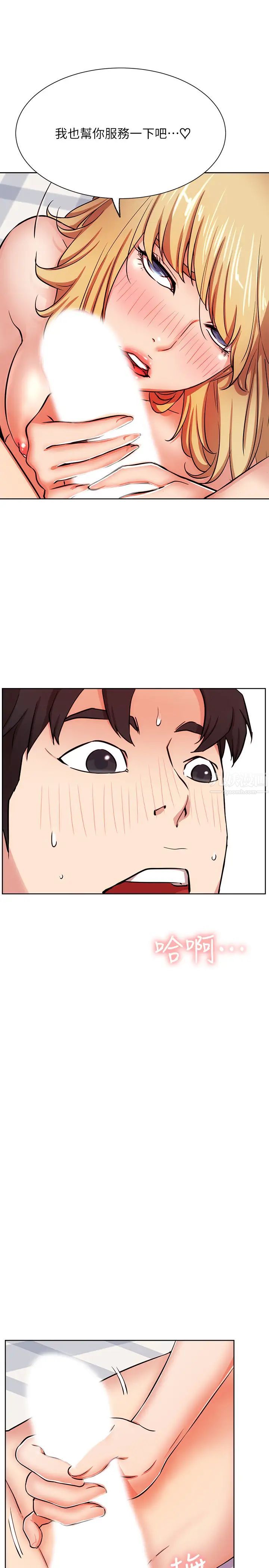 網紅私生活第17話-解決不了的慾望