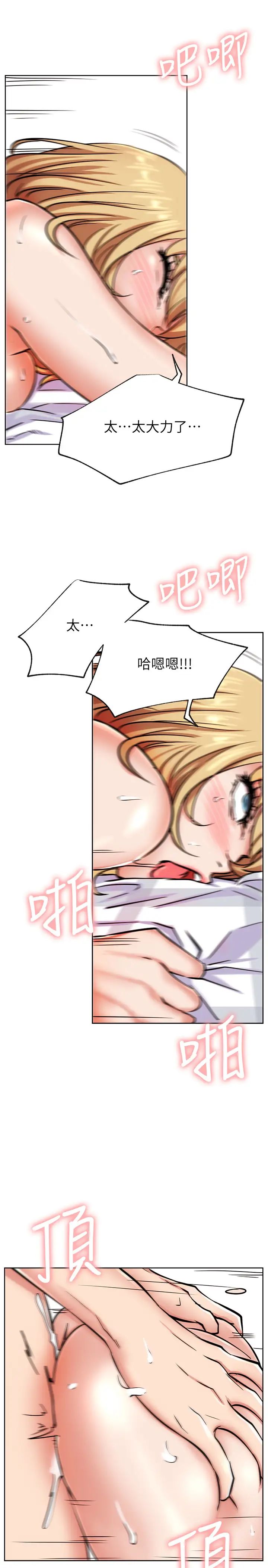 網紅私生活第17話-解決不了的慾望