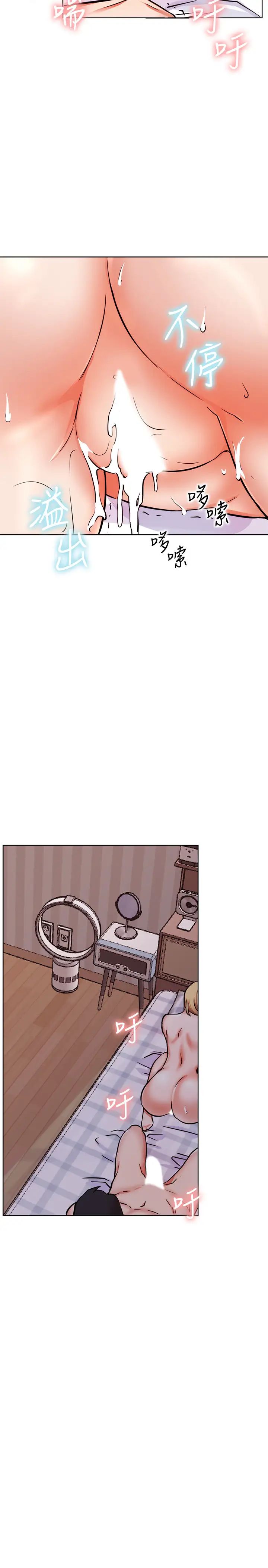 網紅私生活第17話-解決不了的慾望