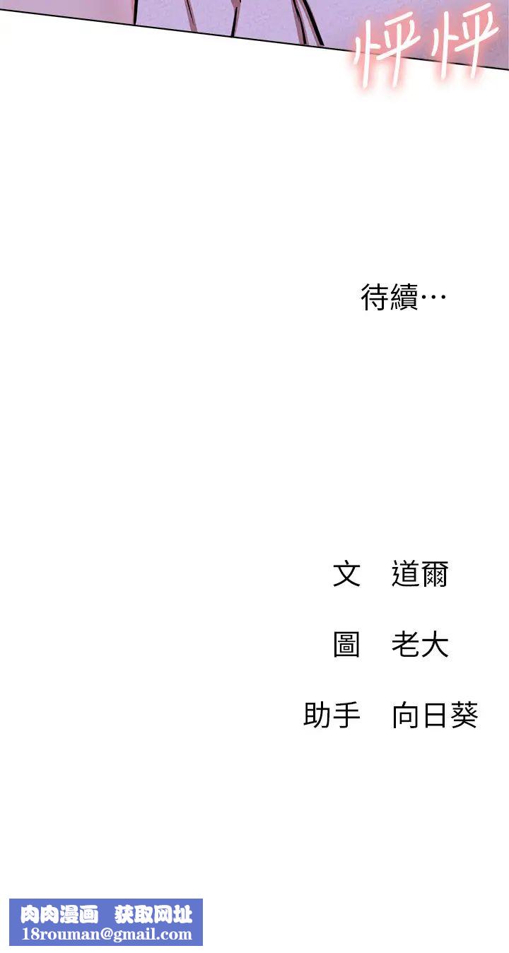 网红私生活第17话-解决不了的慾望