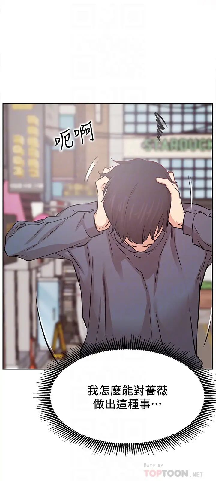 网红私生活第19话-下次要跟谁一起直播呢?