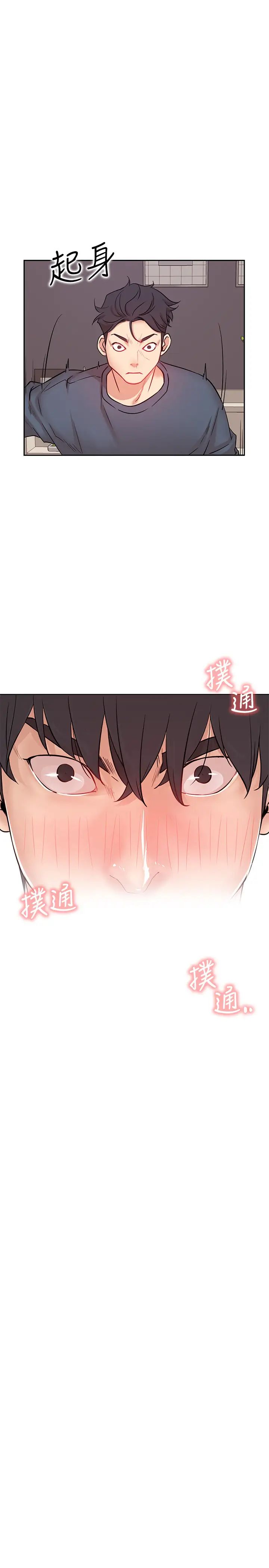 网红私生活第19话-下次要跟谁一起直播呢?