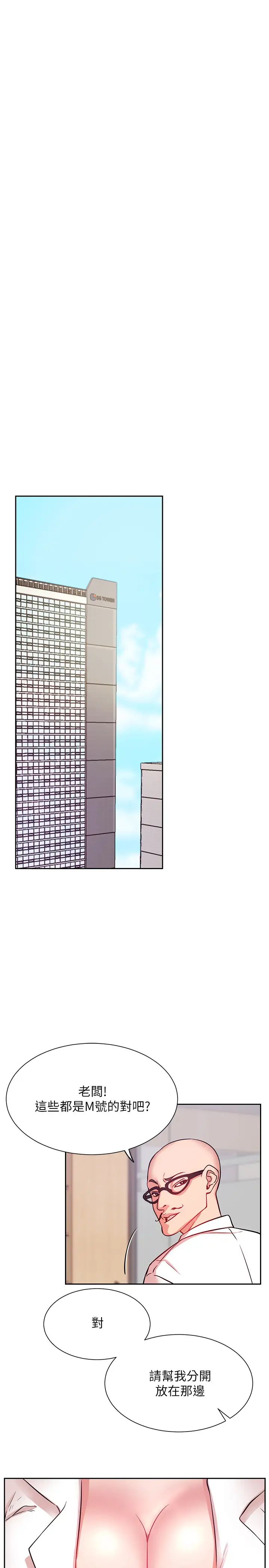 网红私生活第19话-下次要跟谁一起直播呢?