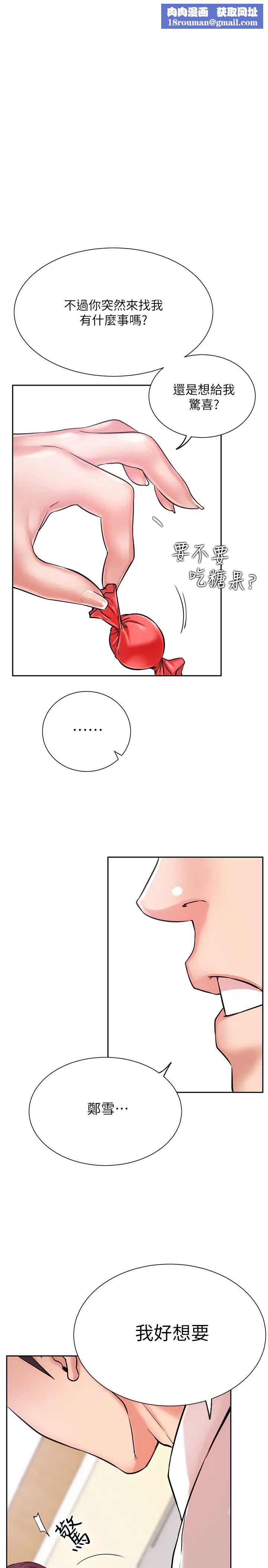 網紅私生活第20話-激起慾望的翹臀