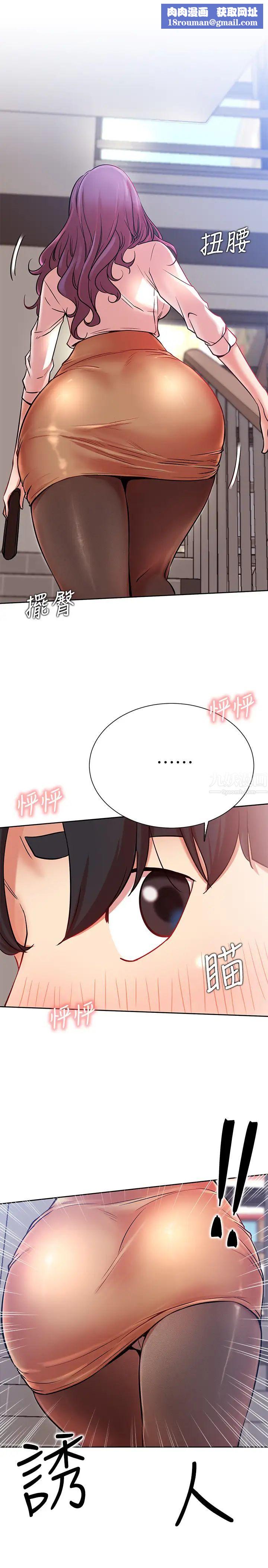 网红私生活第20话-激起慾望的翘臀