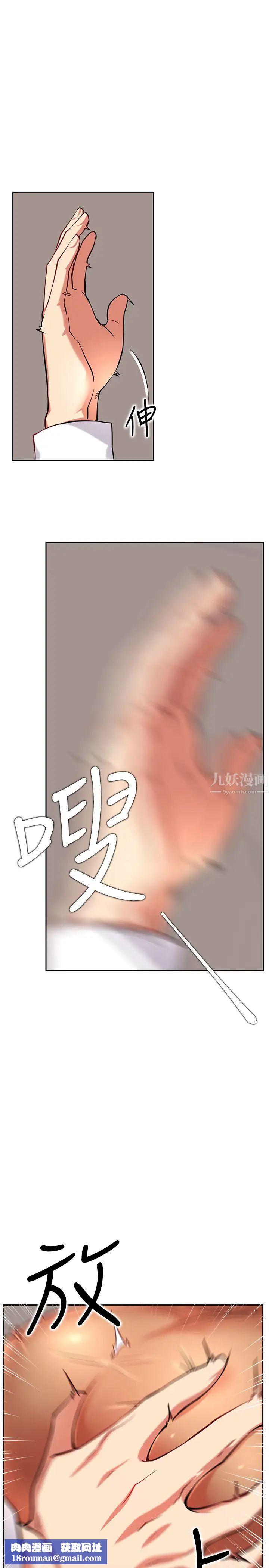 網紅私生活第20話-激起慾望的翹臀