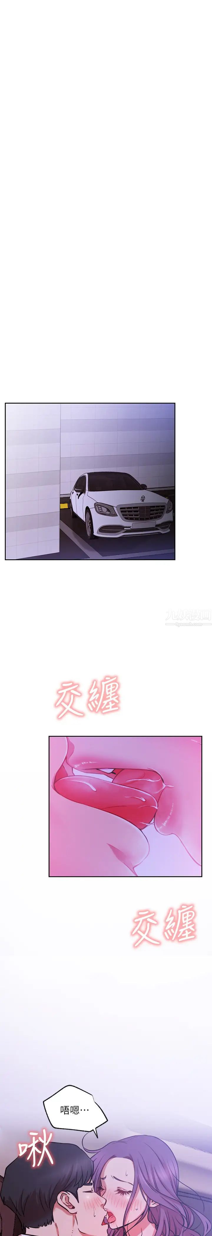 網紅私生活第20話-激起慾望的翹臀