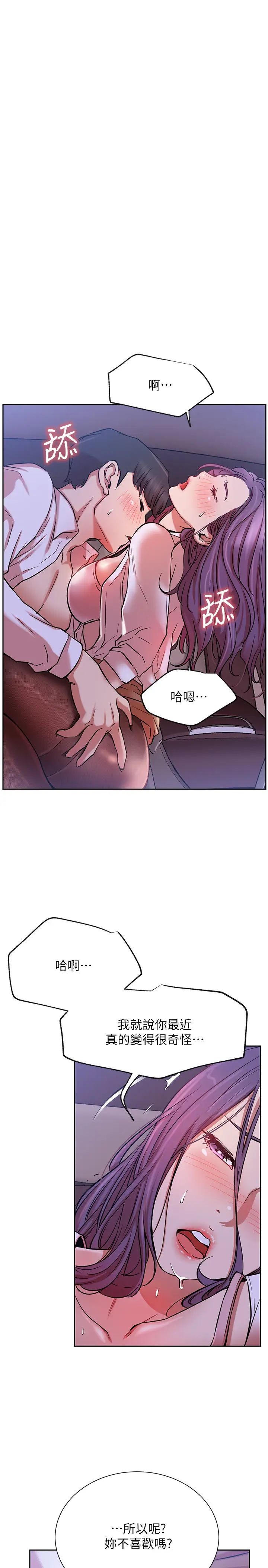 网红私生活第20话-激起慾望的翘臀