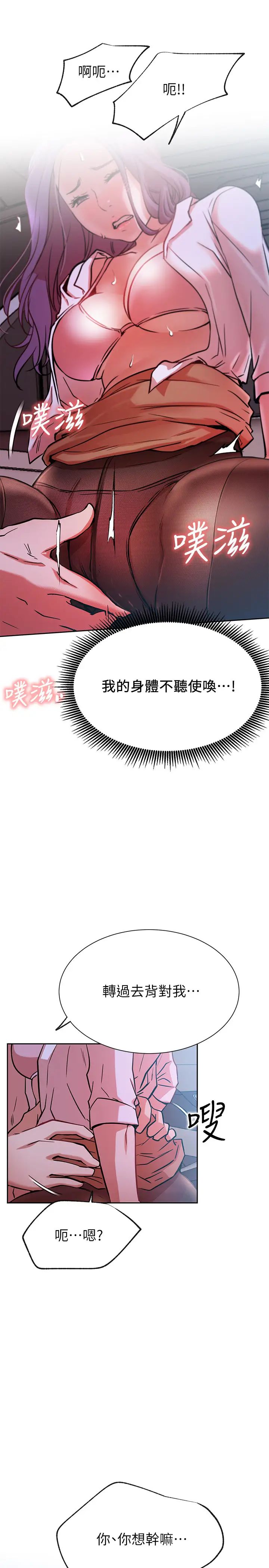 网红私生活第20话-激起慾望的翘臀