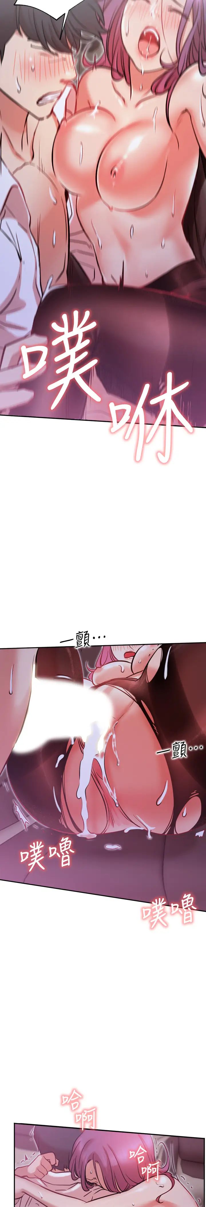 網紅私生活第21話-因車震而濕透的座椅