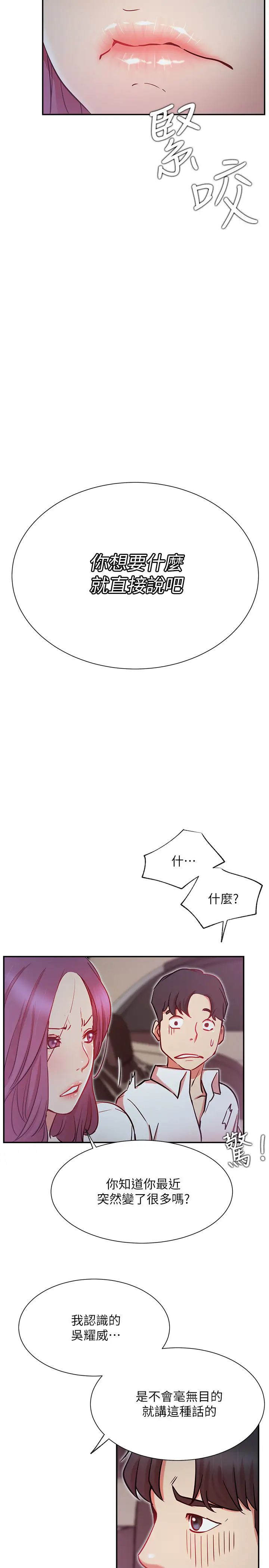 網紅私生活第21話-因車震而濕透的座椅