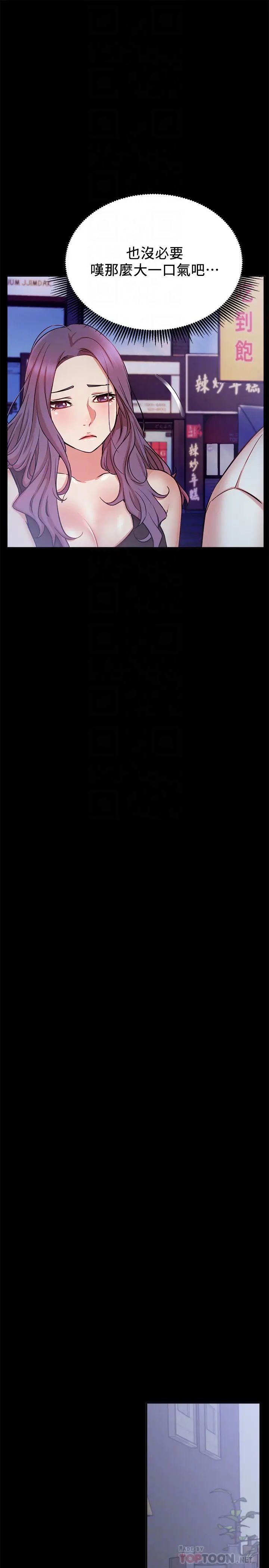 网红私生活第22话-撞见耀威约会的悠亚