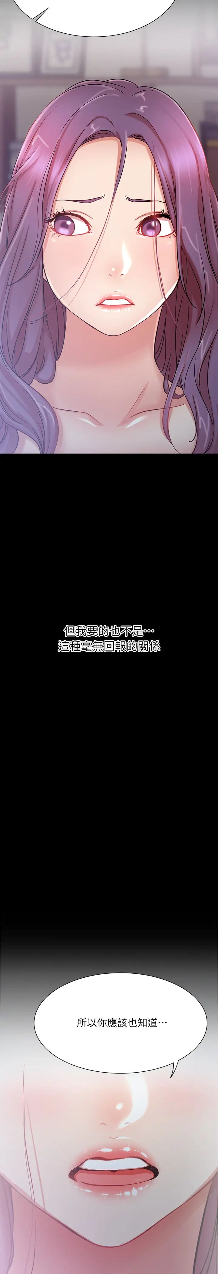 網紅私生活第22話-撞見耀威約會的悠亞