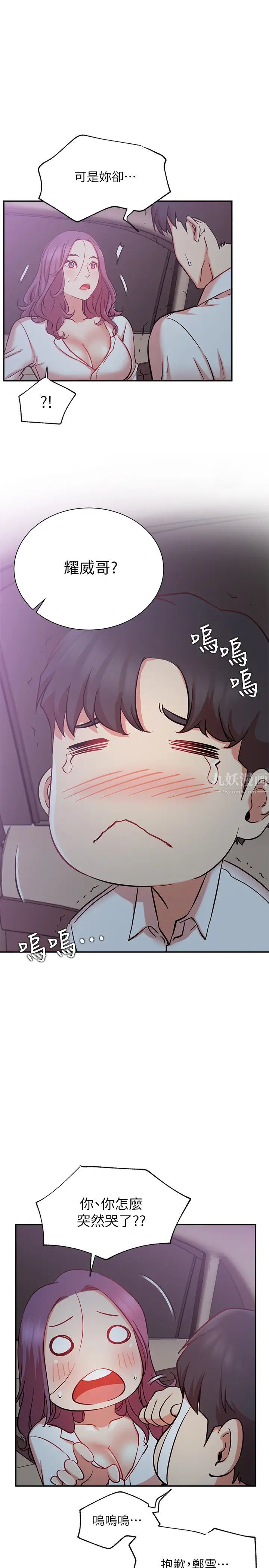 網紅私生活第22話-撞見耀威約會的悠亞