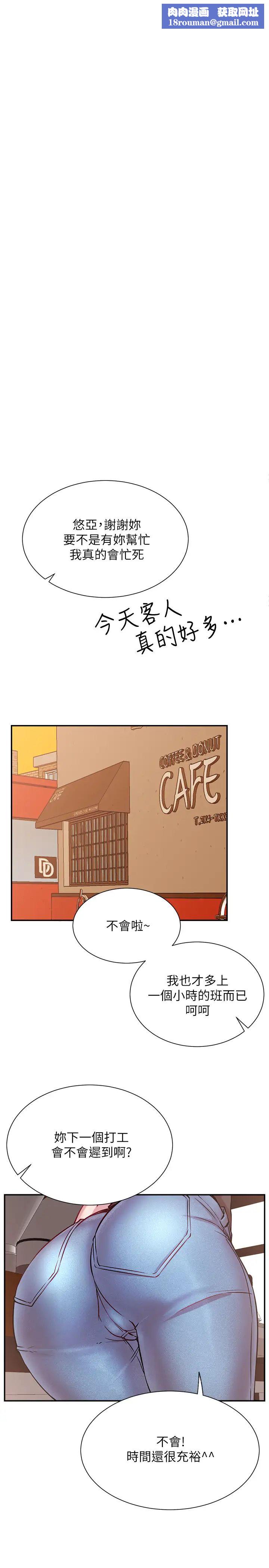 网红私生活第22话-撞见耀威约会的悠亚