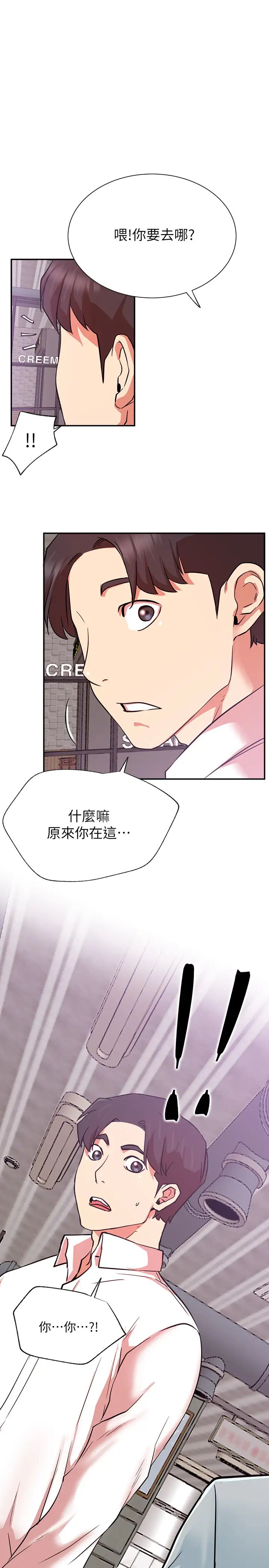 网红私生活第22话-撞见耀威约会的悠亚