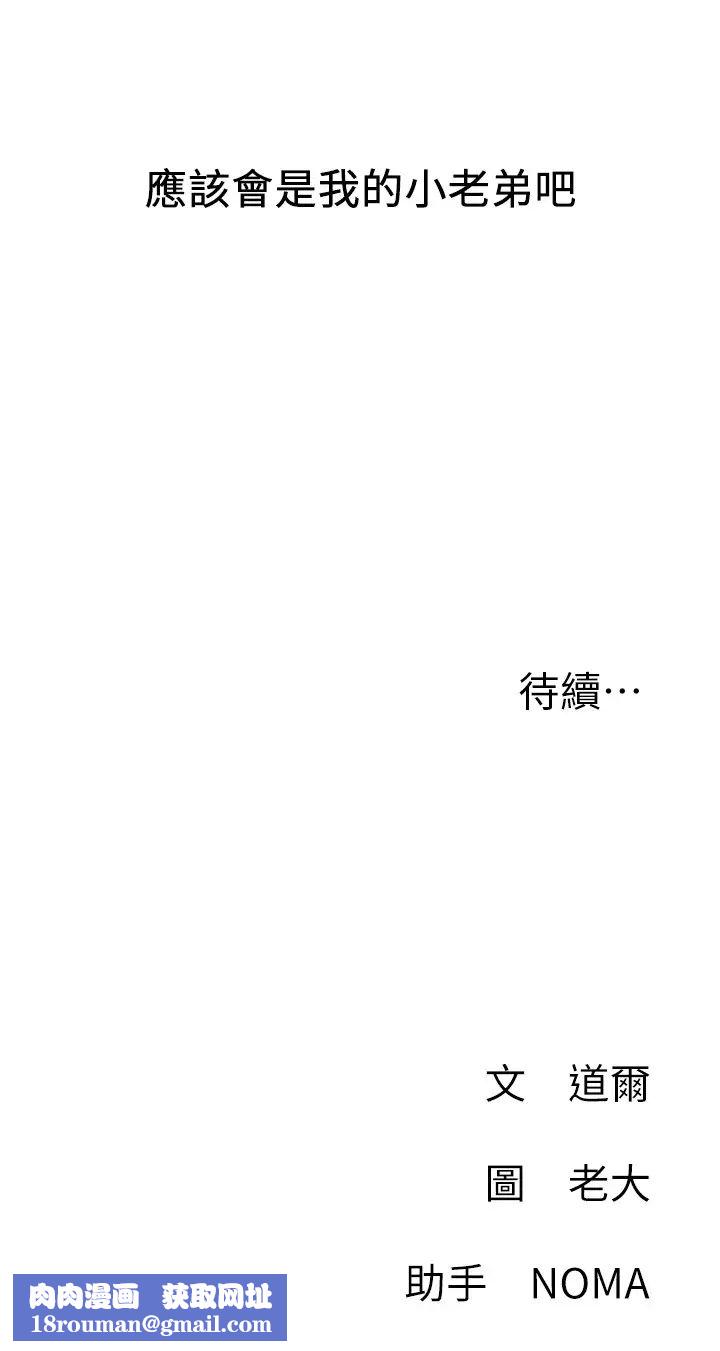 网红私生活第23话-令人兴奋的合体直播