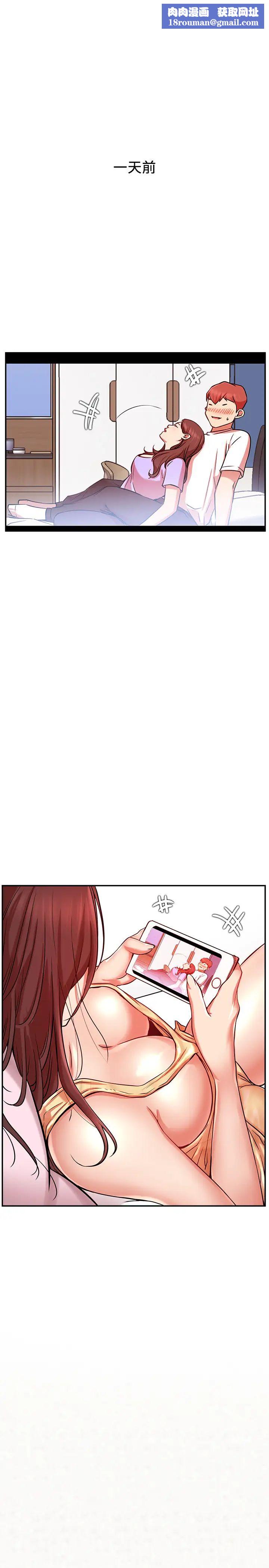 网红私生活第24话-亲密的双人瑜珈