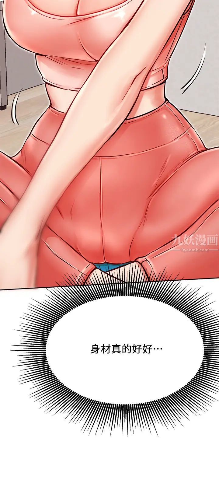 网红私生活第24话-亲密的双人瑜珈