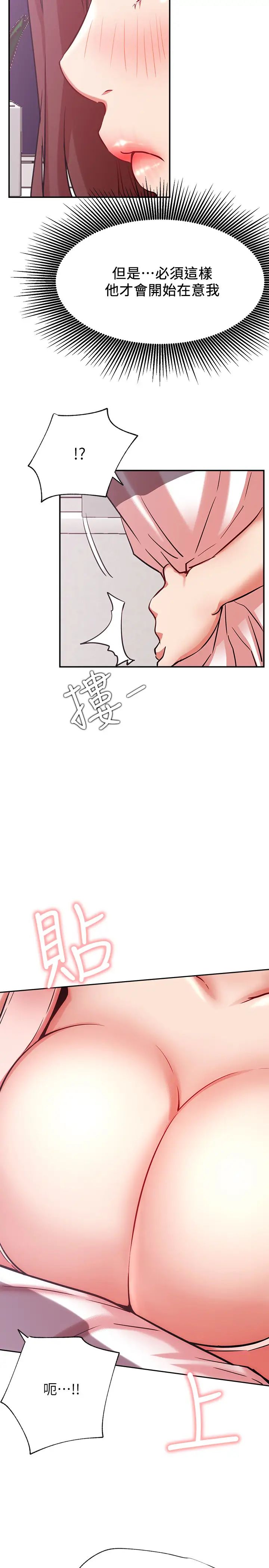 网红私生活第24话-亲密的双人瑜珈