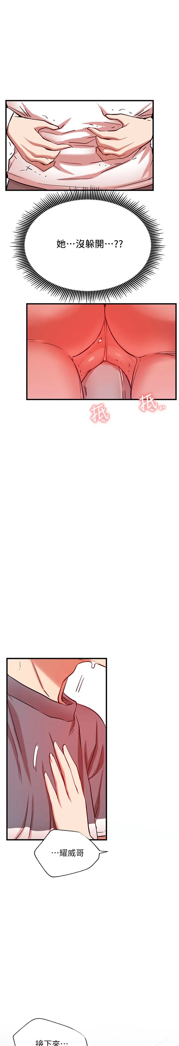 網紅私生活第24話-親密的雙人瑜珈