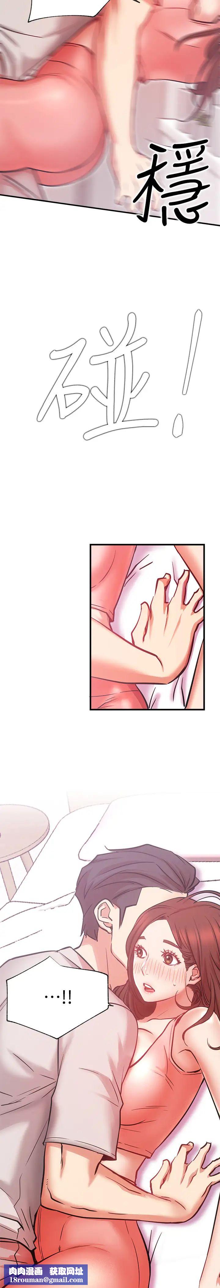 网红私生活第25话-我是故意用胸部蹭你的