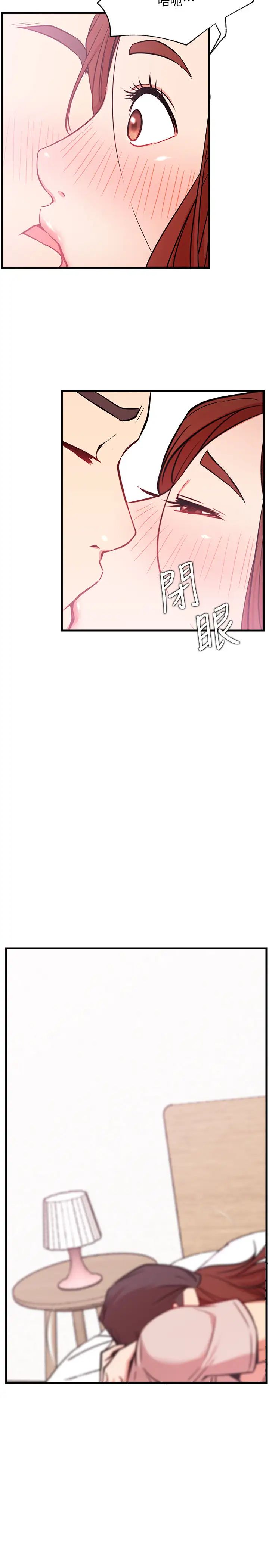 网红私生活第25话-我是故意用胸部蹭你的