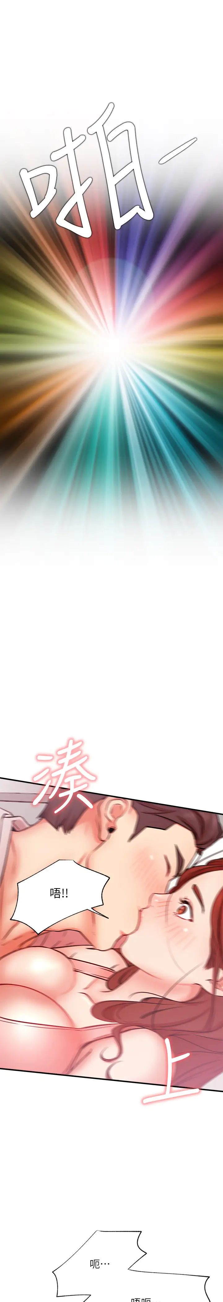 网红私生活第25话-我是故意用胸部蹭你的