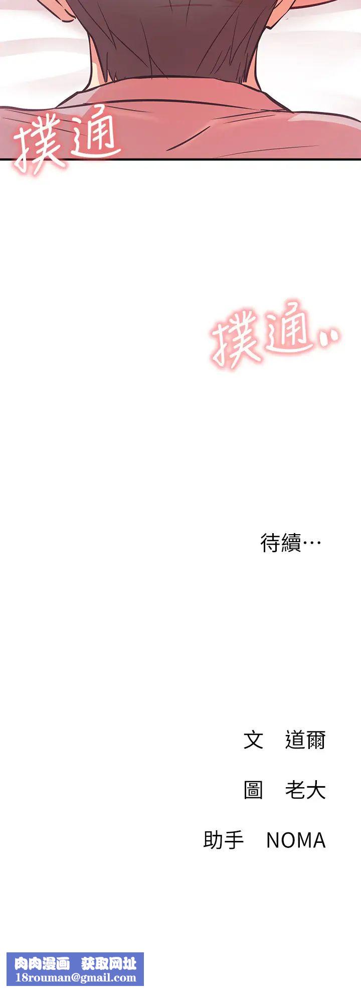 网红私生活第25话-我是故意用胸部蹭你的