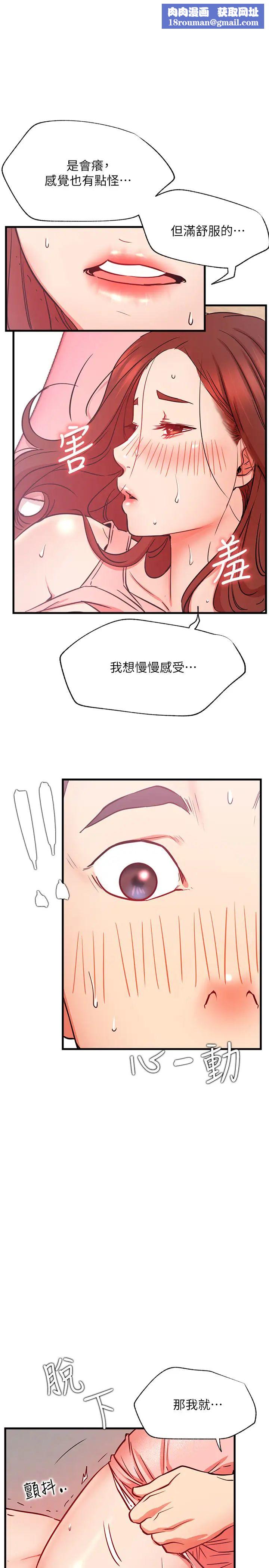 网红私生活第26话-既生疏又熟练的手技