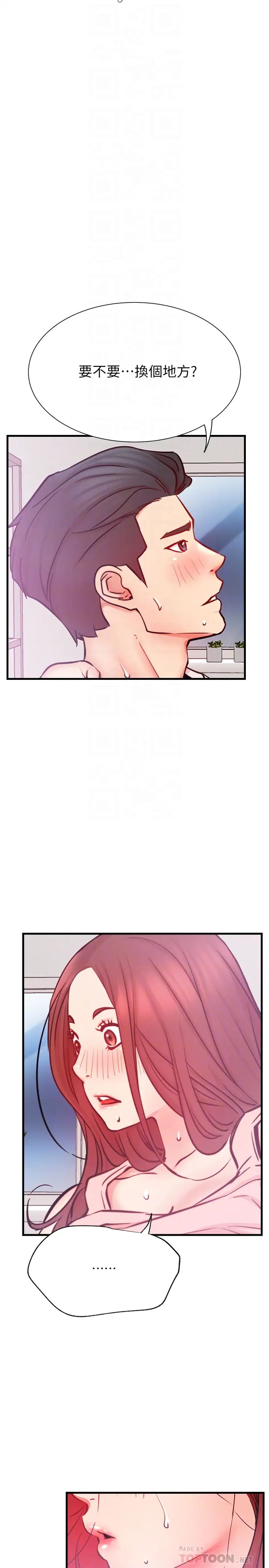 网红私生活第26话-既生疏又熟练的手技