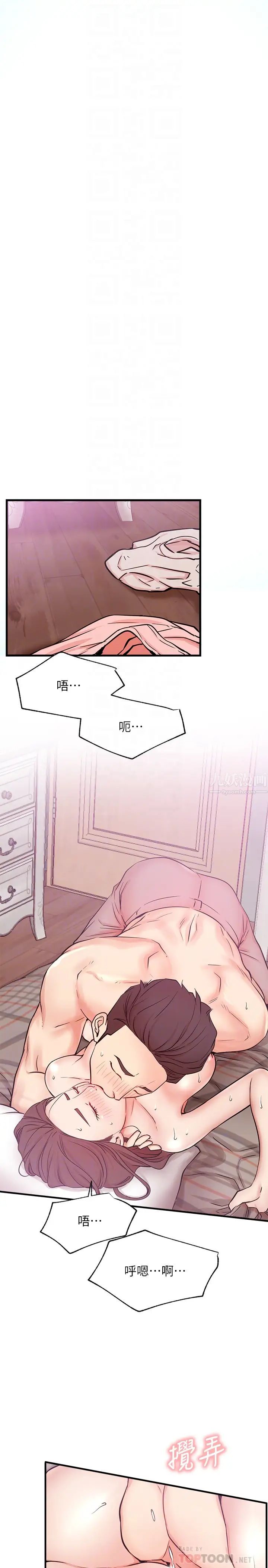 网红私生活第26话-既生疏又熟练的手技