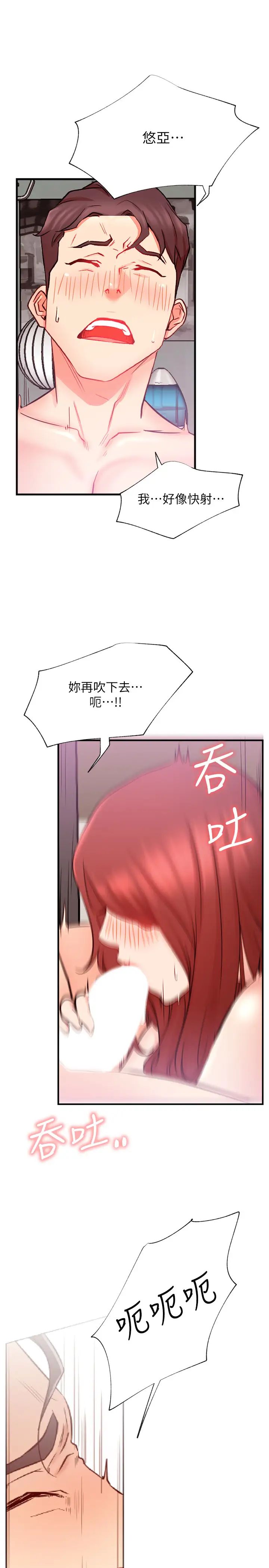 网红私生活第26话-既生疏又熟练的手技