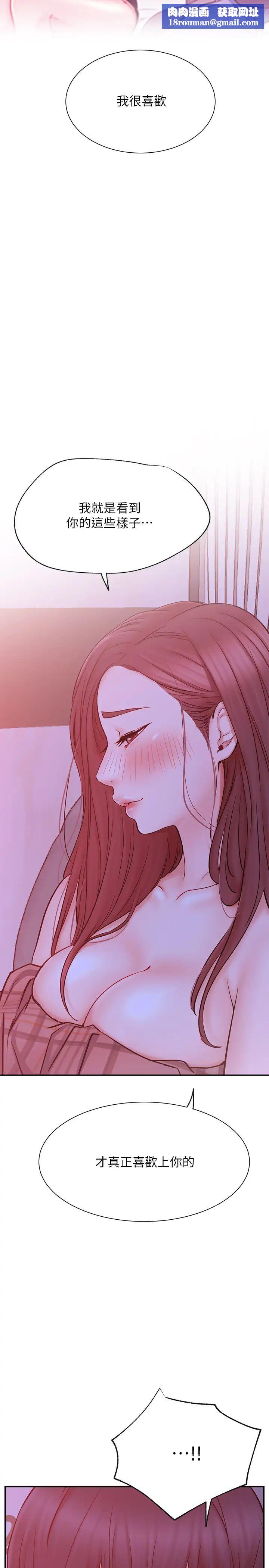 网红私生活第28话-享受快感的火热夜晚