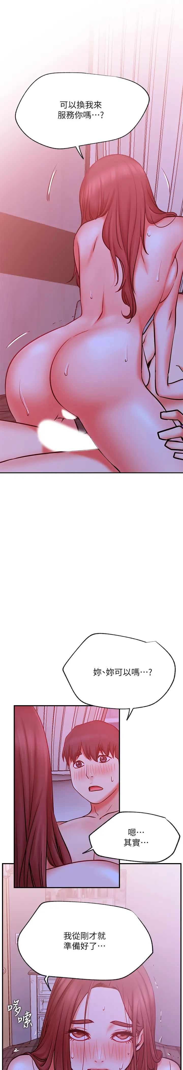 网红私生活第28话-享受快感的火热夜晚